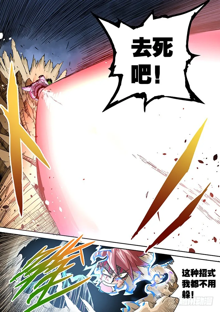 002：真正的武拳师 第16页