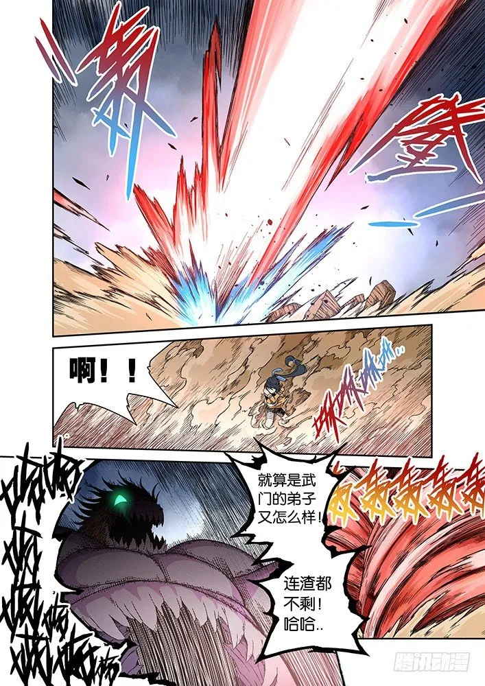 002：真正的武拳师 第17页