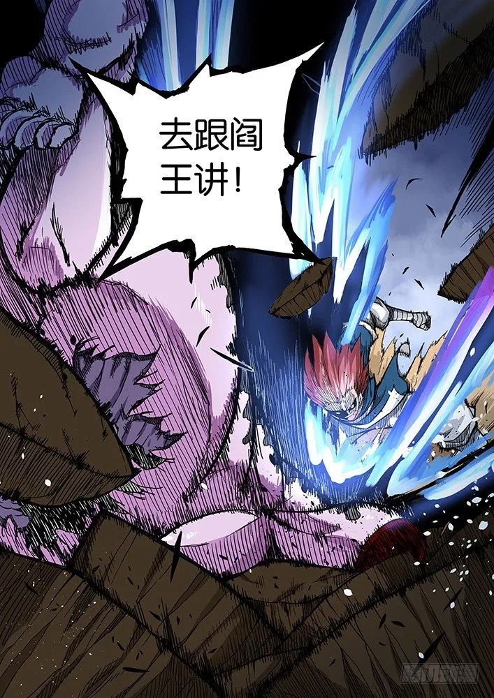 002：真正的武拳师 第19页