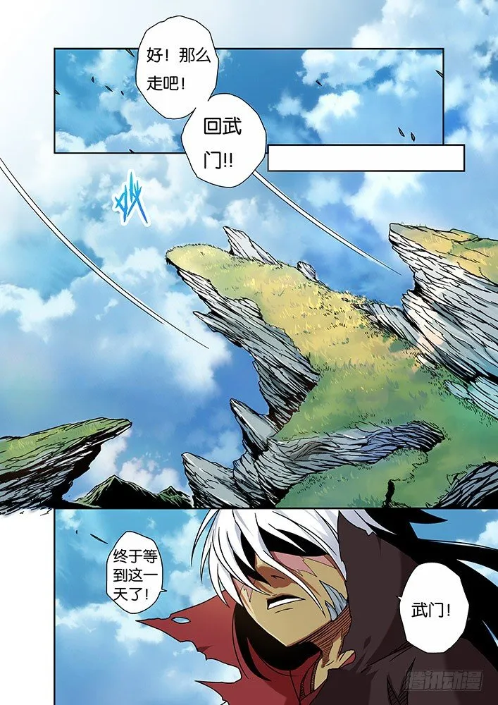 002：真正的武拳师 第23页