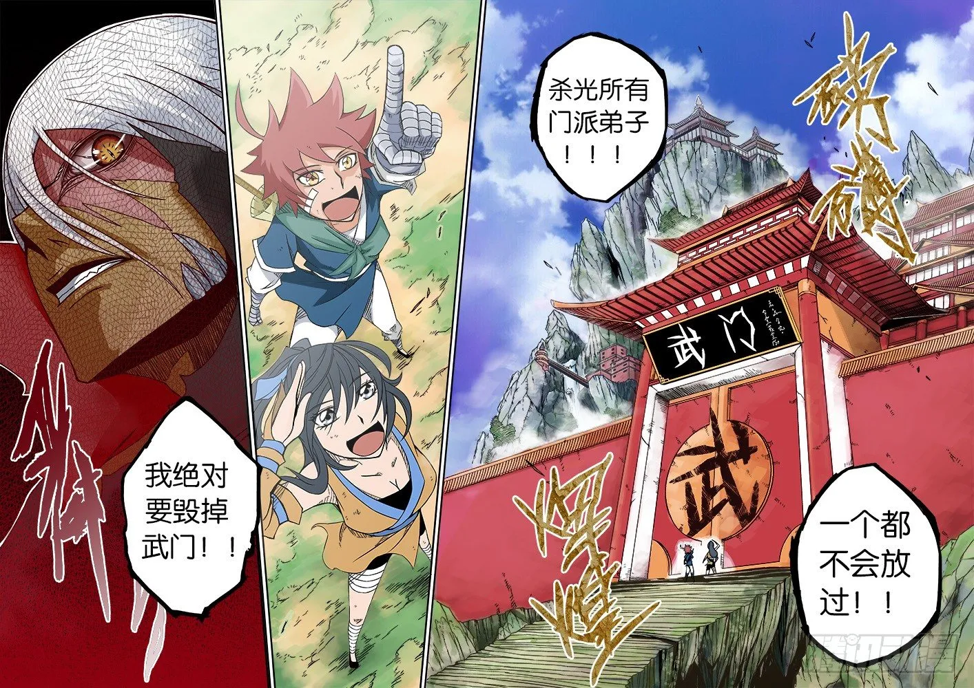 002：真正的武拳师 第24页
