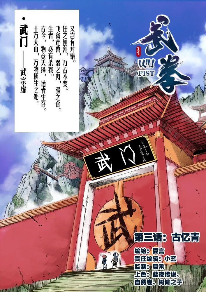 003:古亿青 第1页