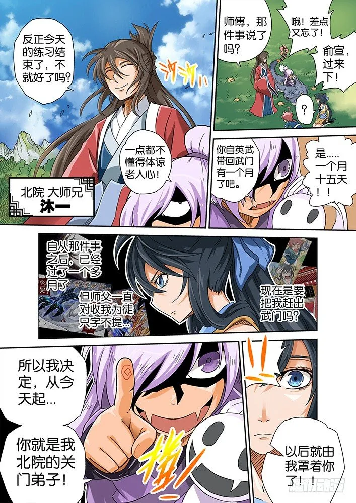 003:古亿青 第5页