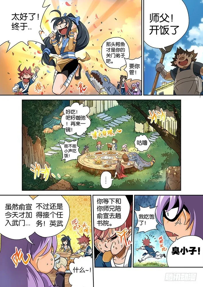 003:古亿青 第6页