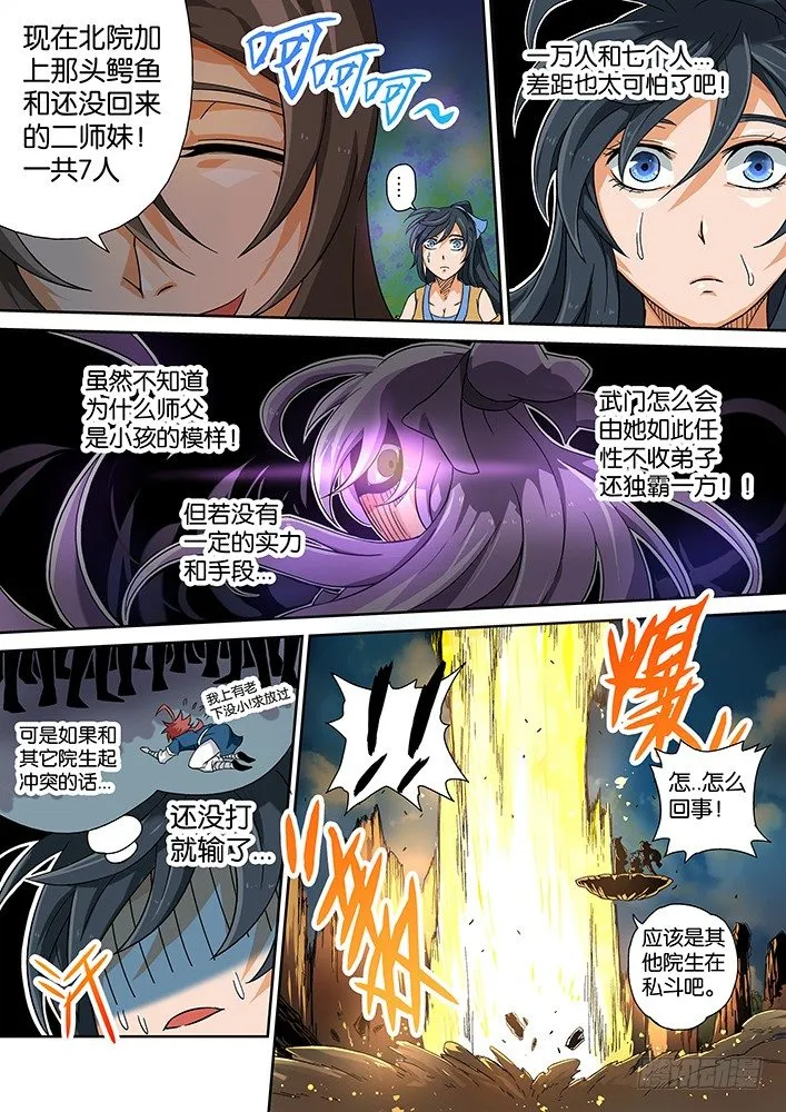003:古亿青 第8页