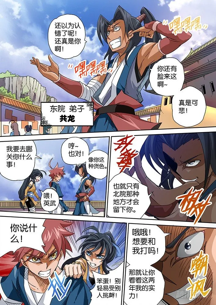 003:古亿青 第14页