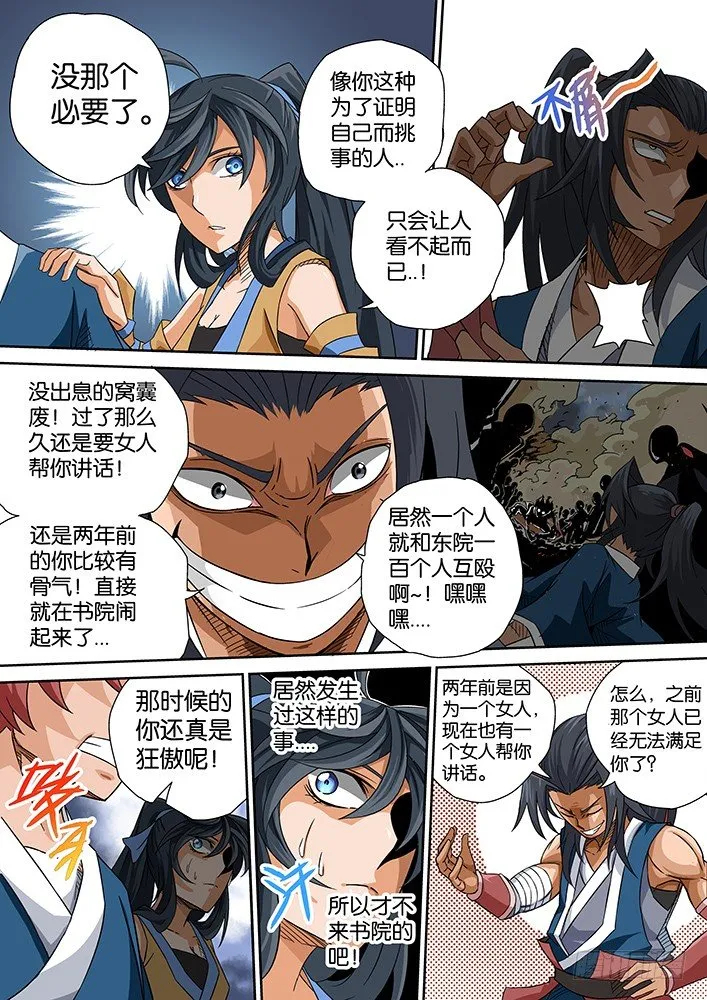 003:古亿青 第15页