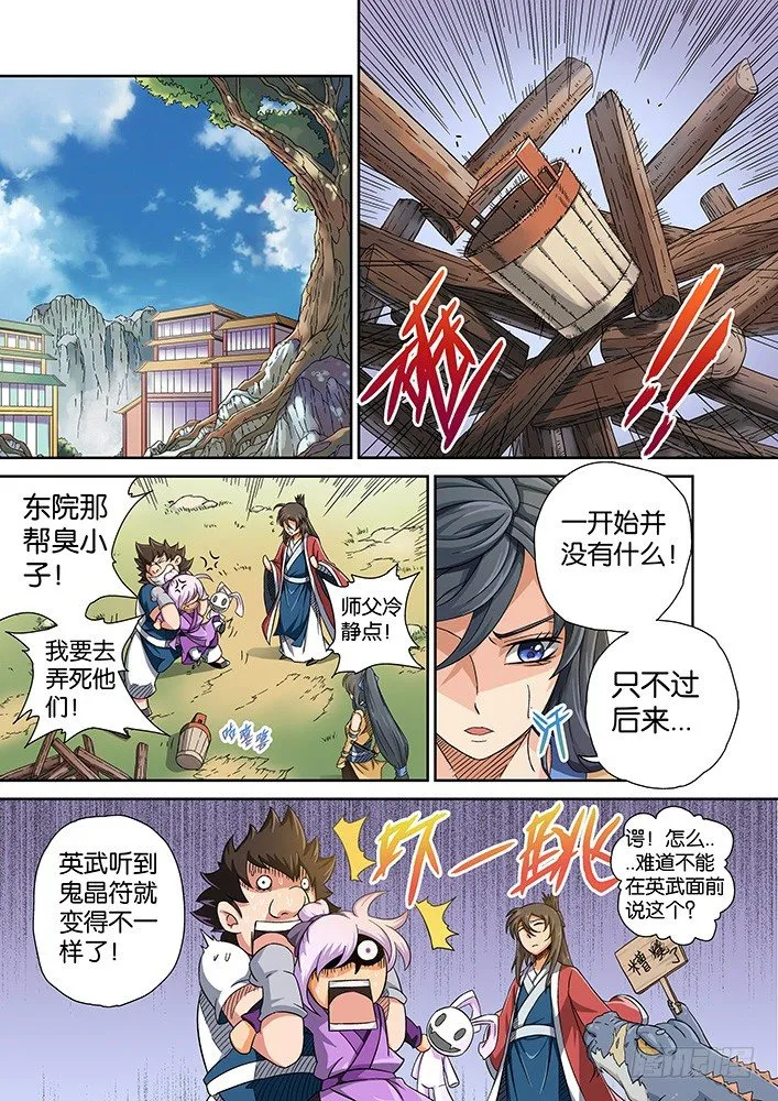 004：出发 第8页