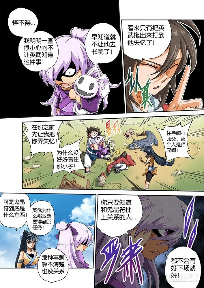 004：出发 第9页