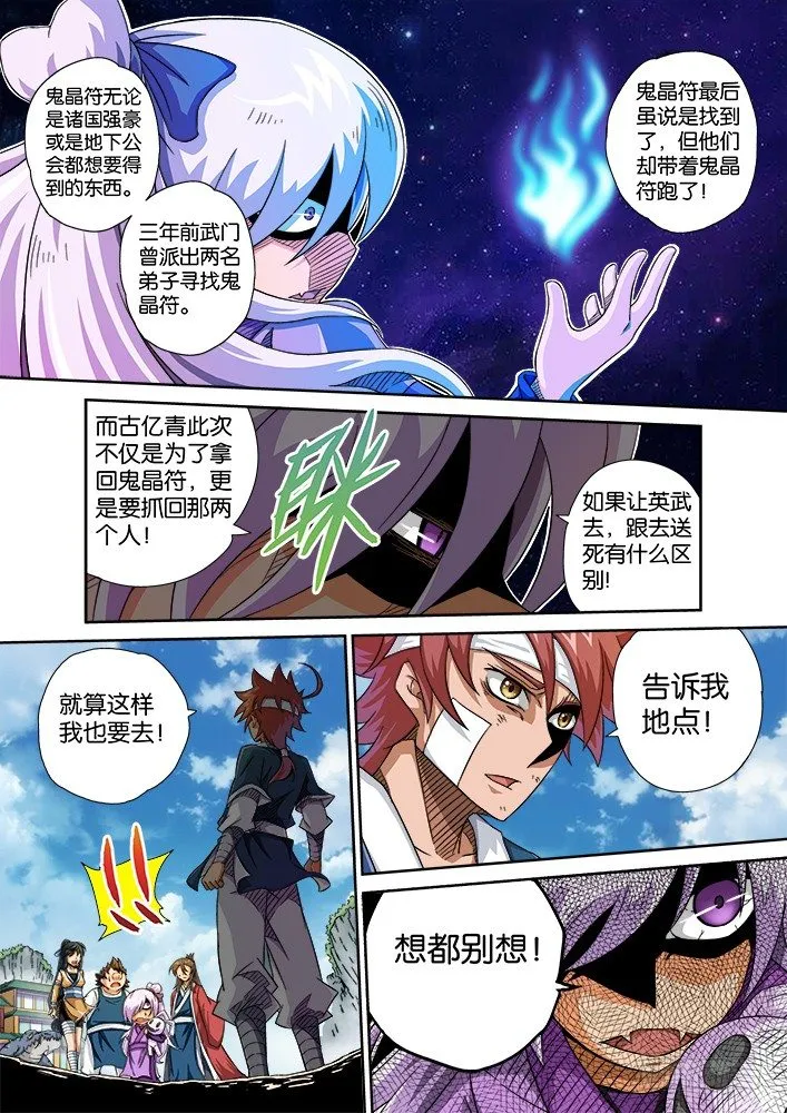 004：出发 第10页
