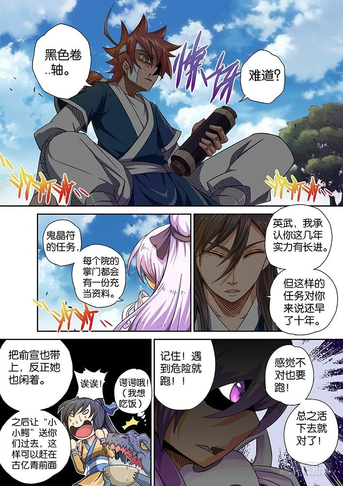 004：出发 第13页