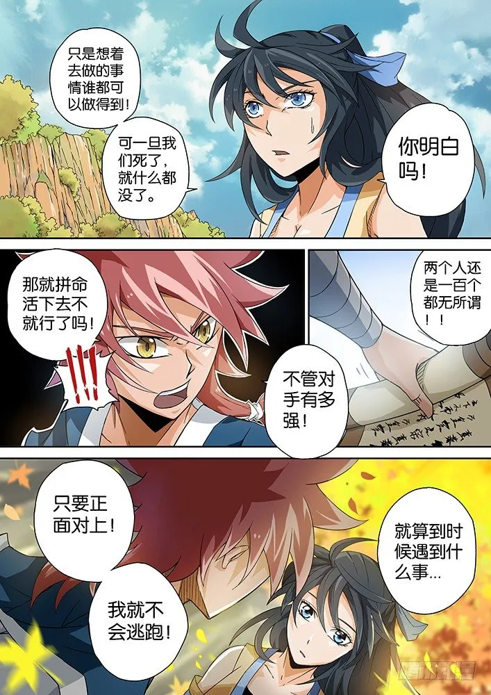 005：神秘的面具男 第4页