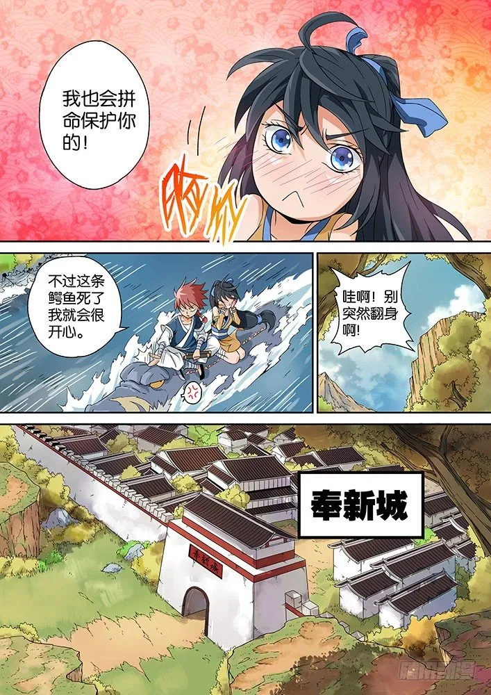 005：神秘的面具男 第5页