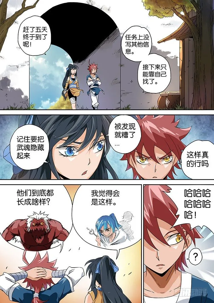 005：神秘的面具男 第6页