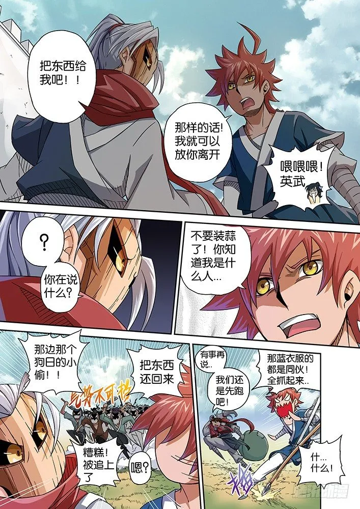 005：神秘的面具男 第12页