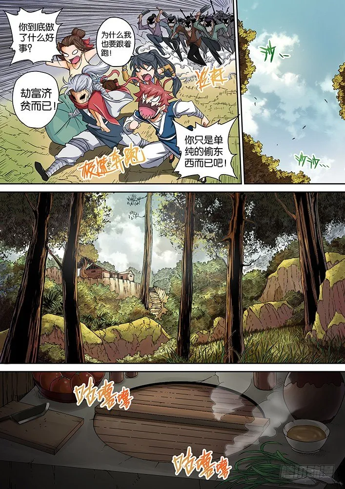 005：神秘的面具男 第13页