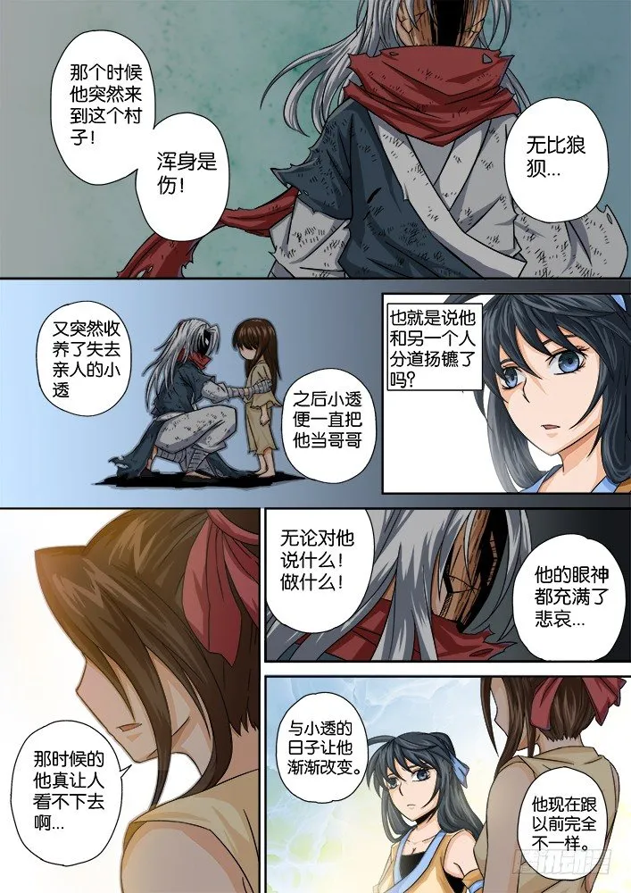 005：神秘的面具男 第15页