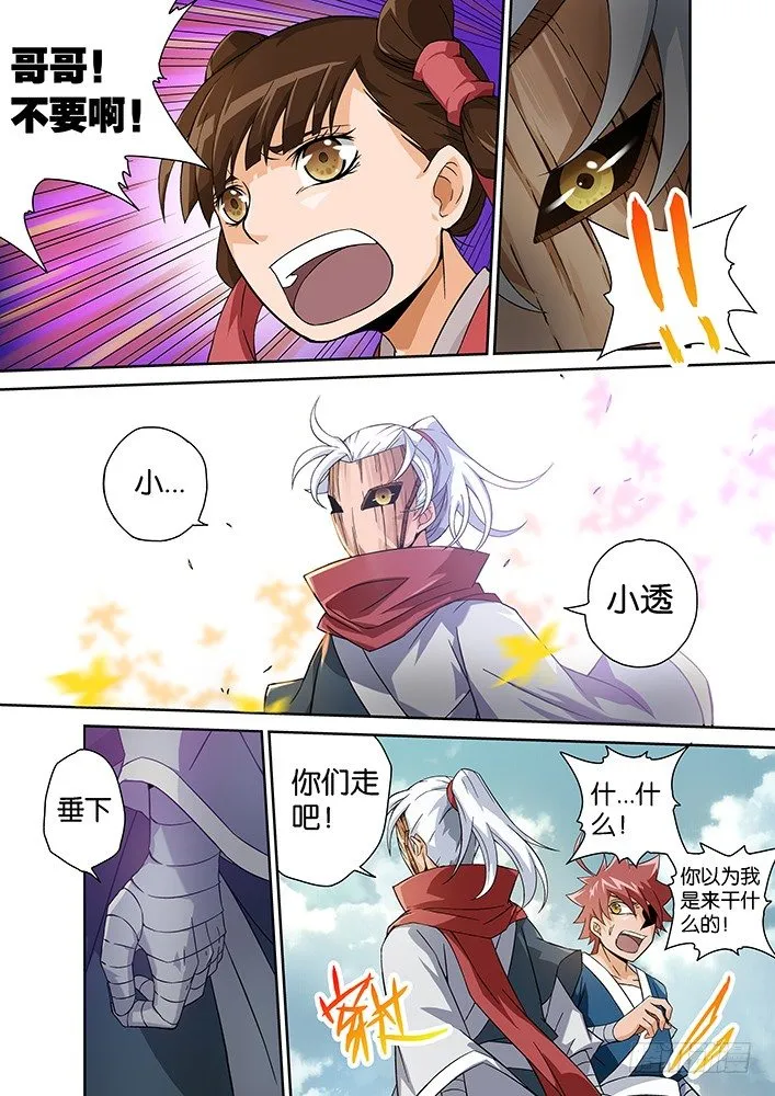 006：同门 第2页