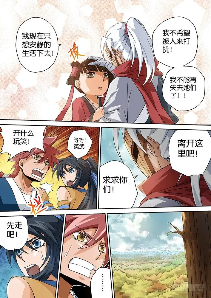 006：同门 第3页
