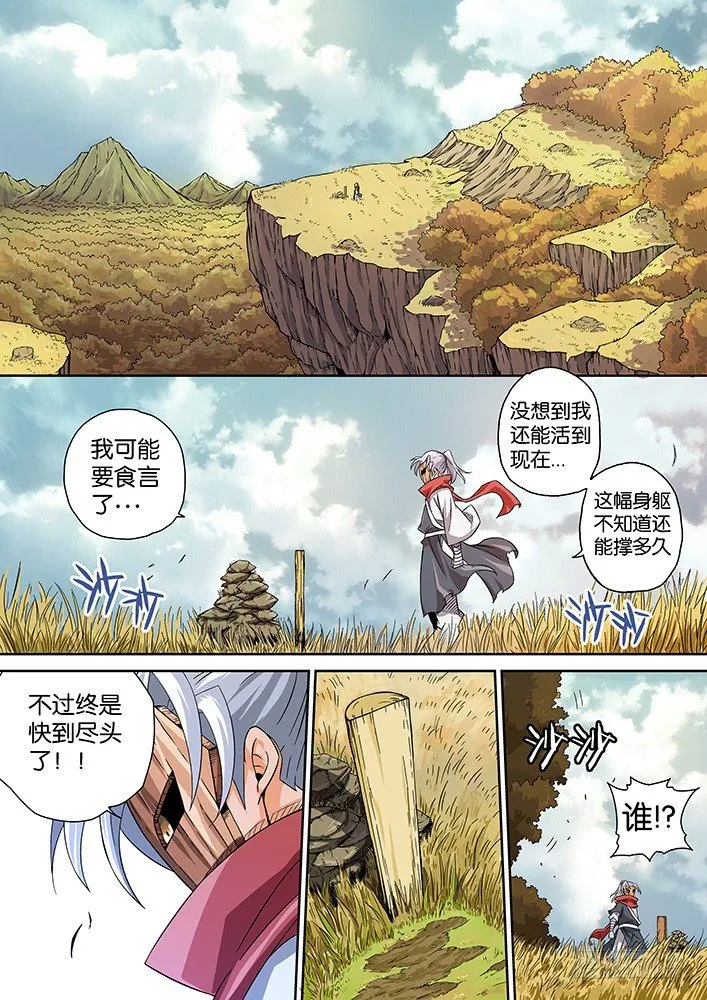 006：同门 第5页