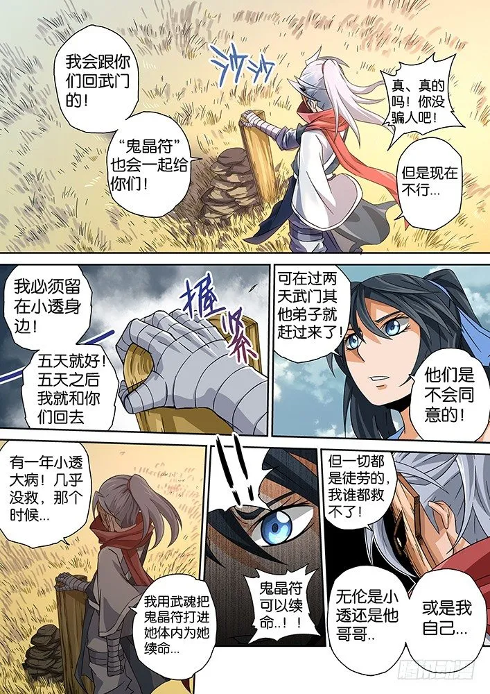 006：同门 第7页