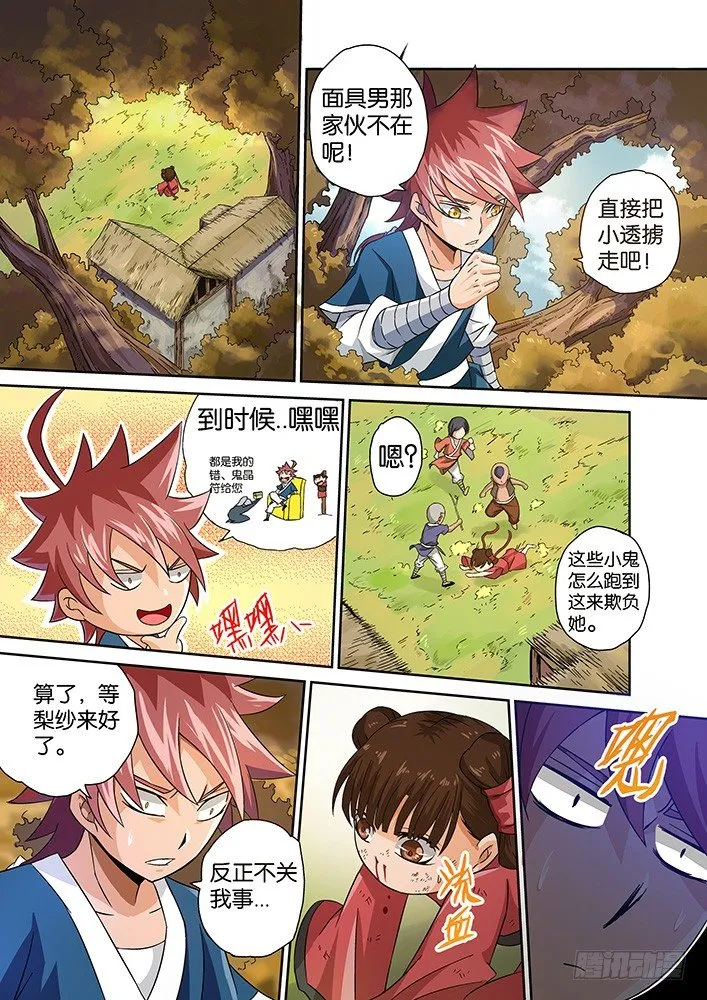 006：同门 第8页