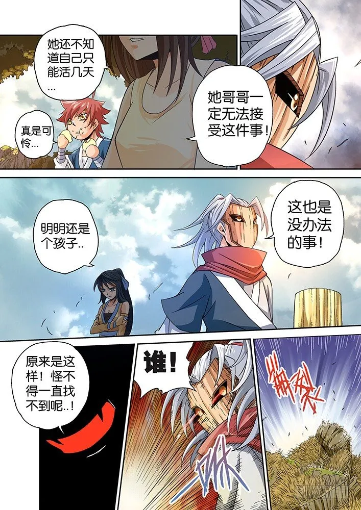 006：同门 第11页