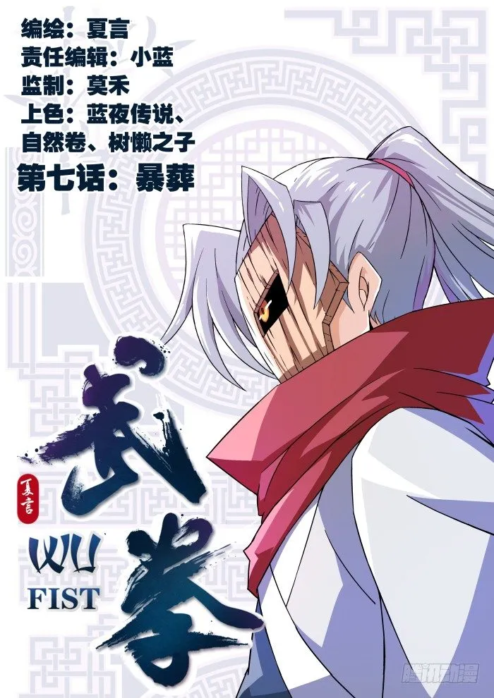 007:暴葬 第1页