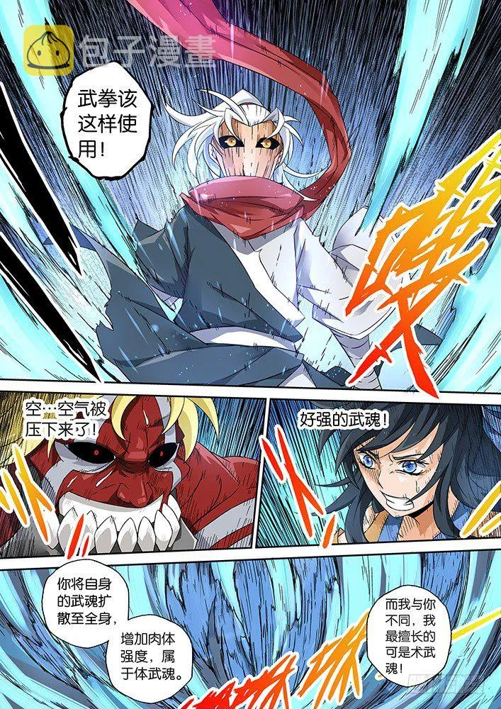 007:暴葬 第8页