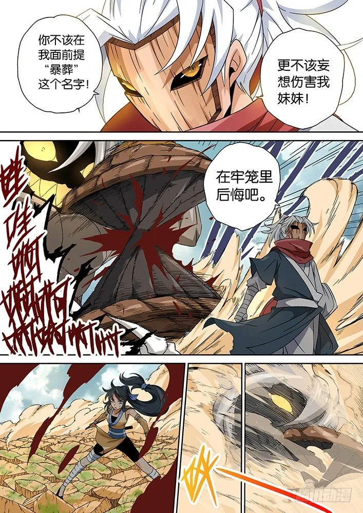 007:暴葬 第13页
