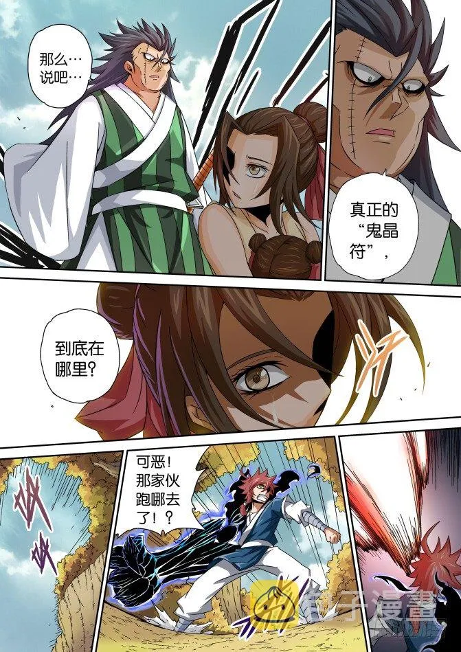 008：意想不到 第9页