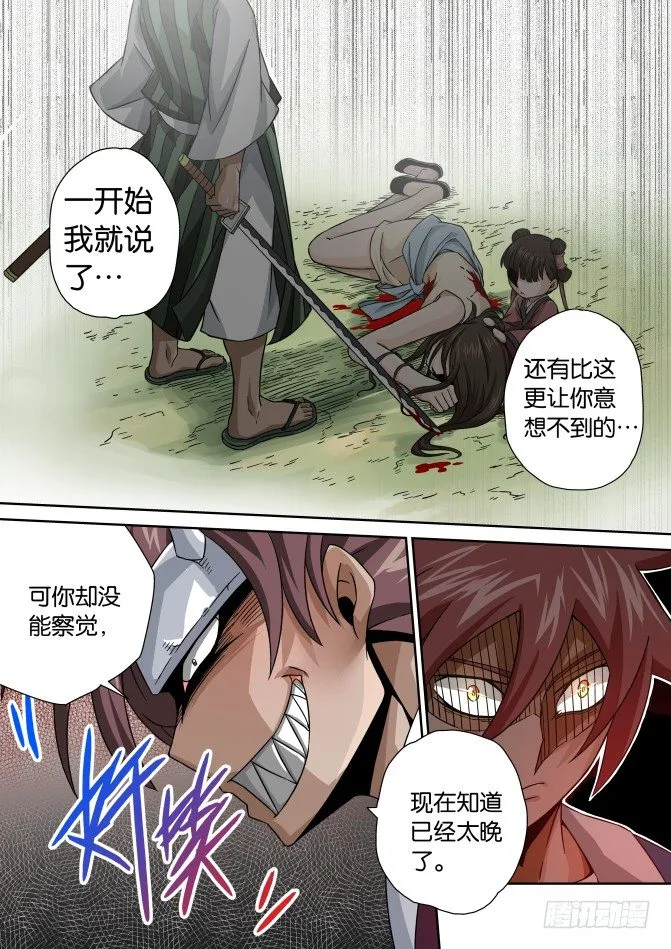 008：意想不到 第14页