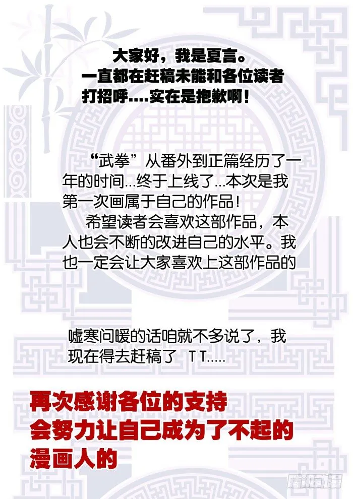 009：失控的场面 第16页