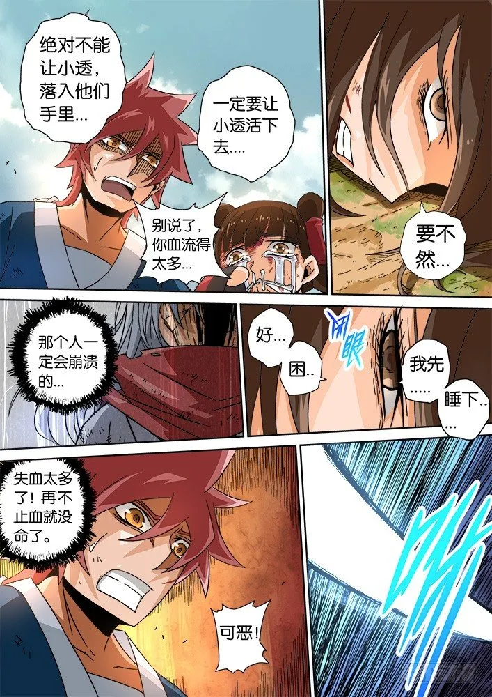 010：垃圾 第2页