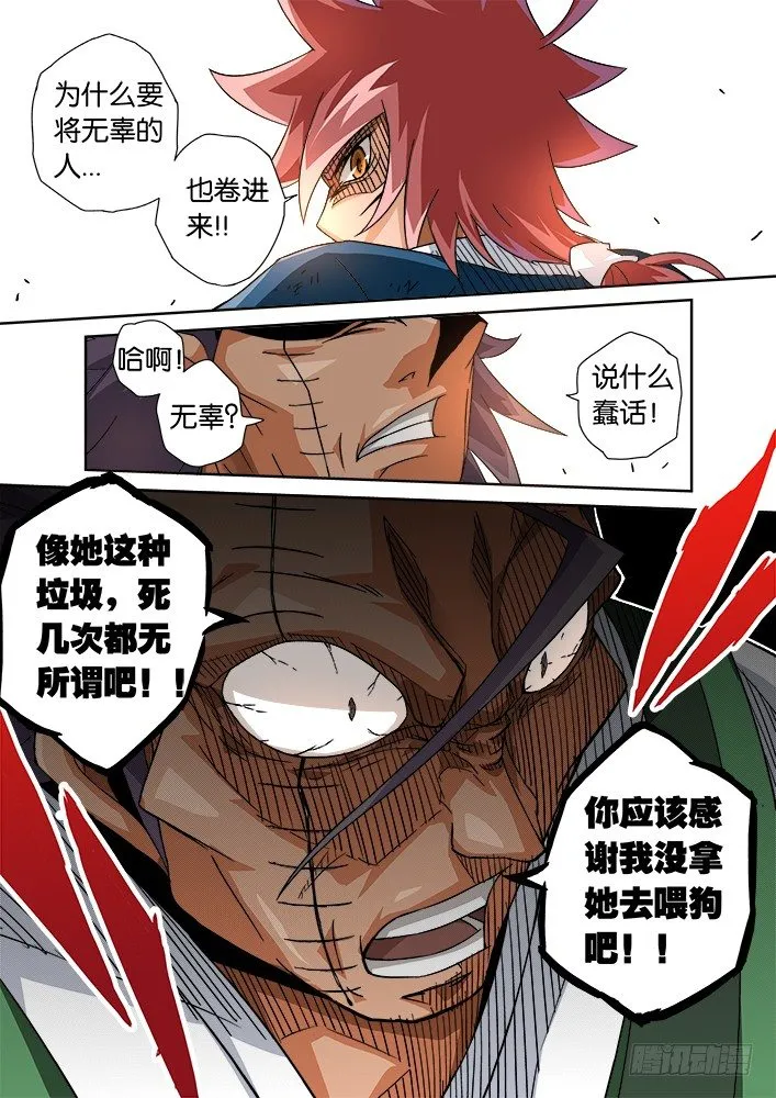 010：垃圾 第4页