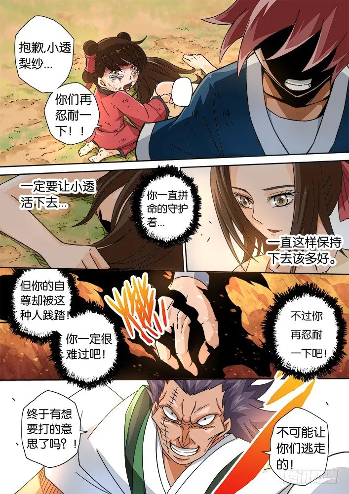 010：垃圾 第5页