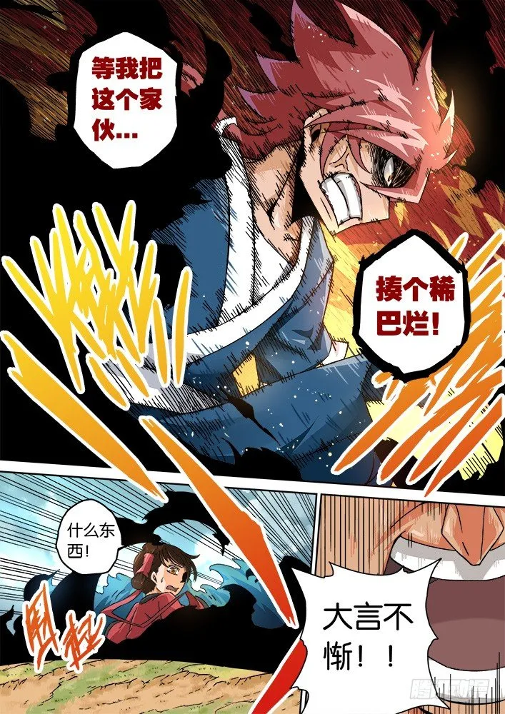 010：垃圾 第6页