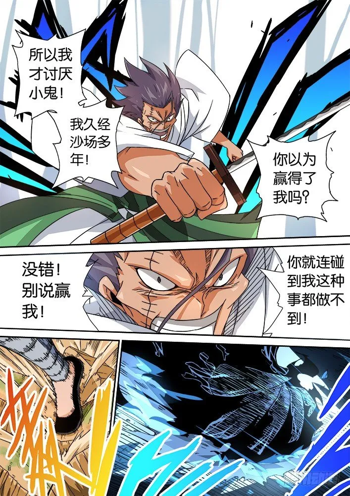 010：垃圾 第7页