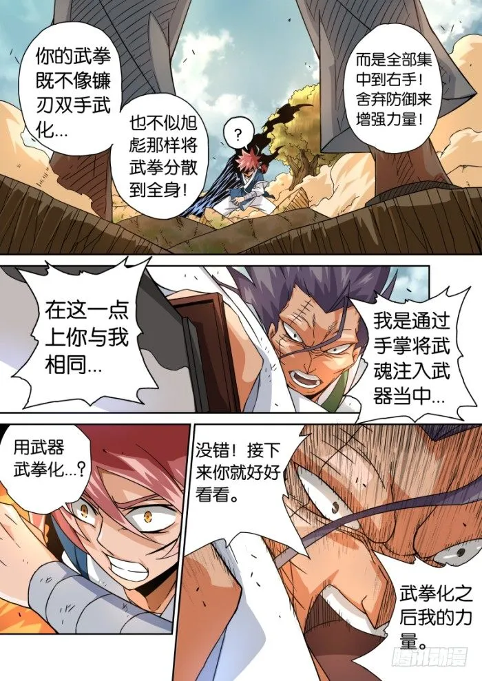 011：暴葬的老大 第9页
