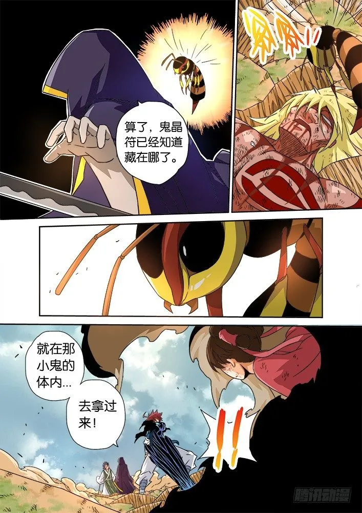 011：暴葬的老大 第11页