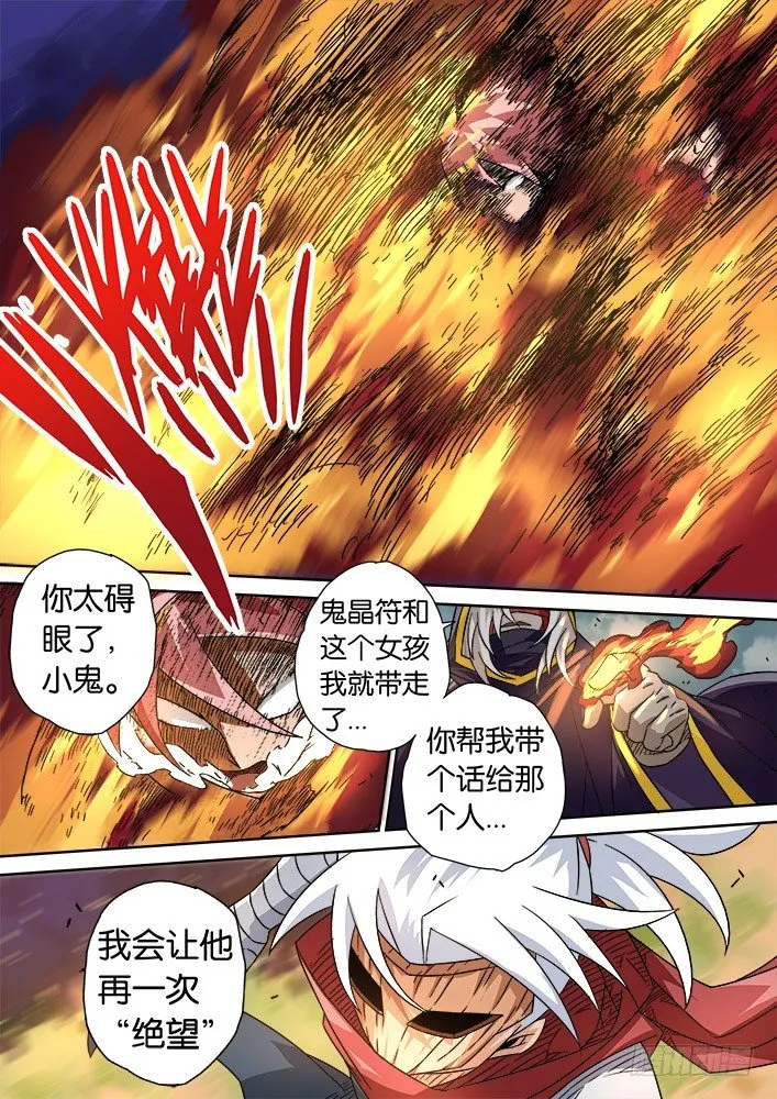 011：暴葬的老大 第13页