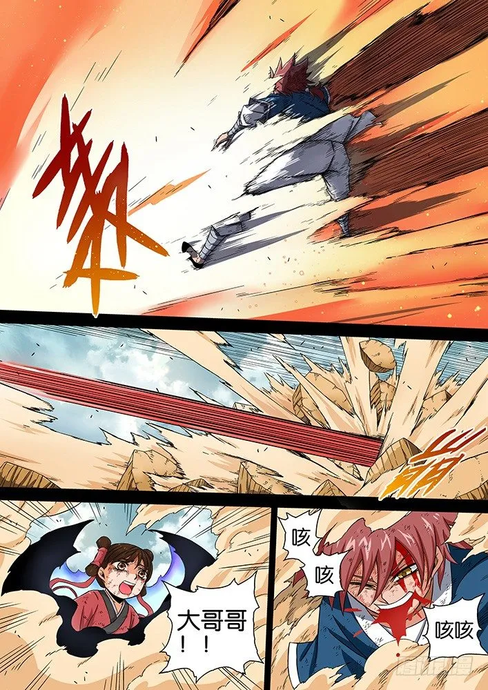 012：小透 第7页