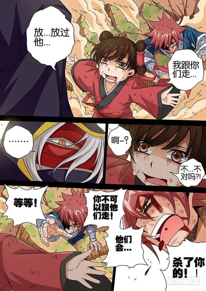 012：小透 第10页