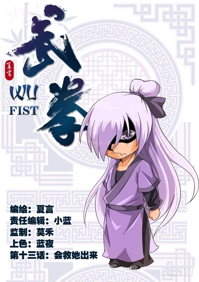 013：会救她出来 第1页