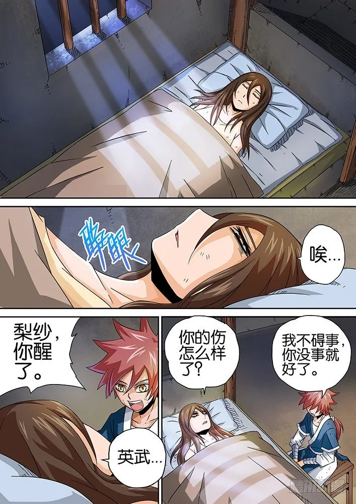 013：会救她出来 第3页