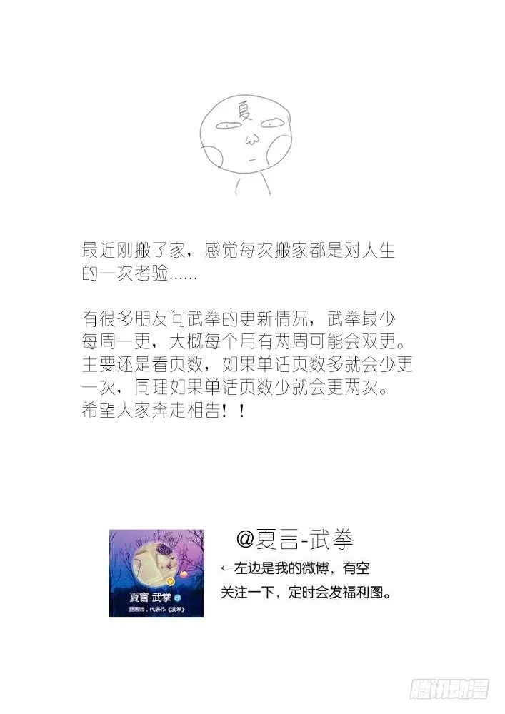013：会救她出来 第10页