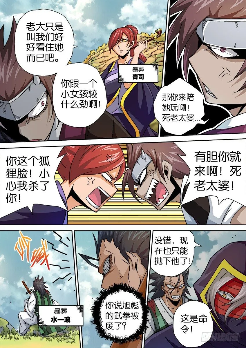 014:杀 第3页