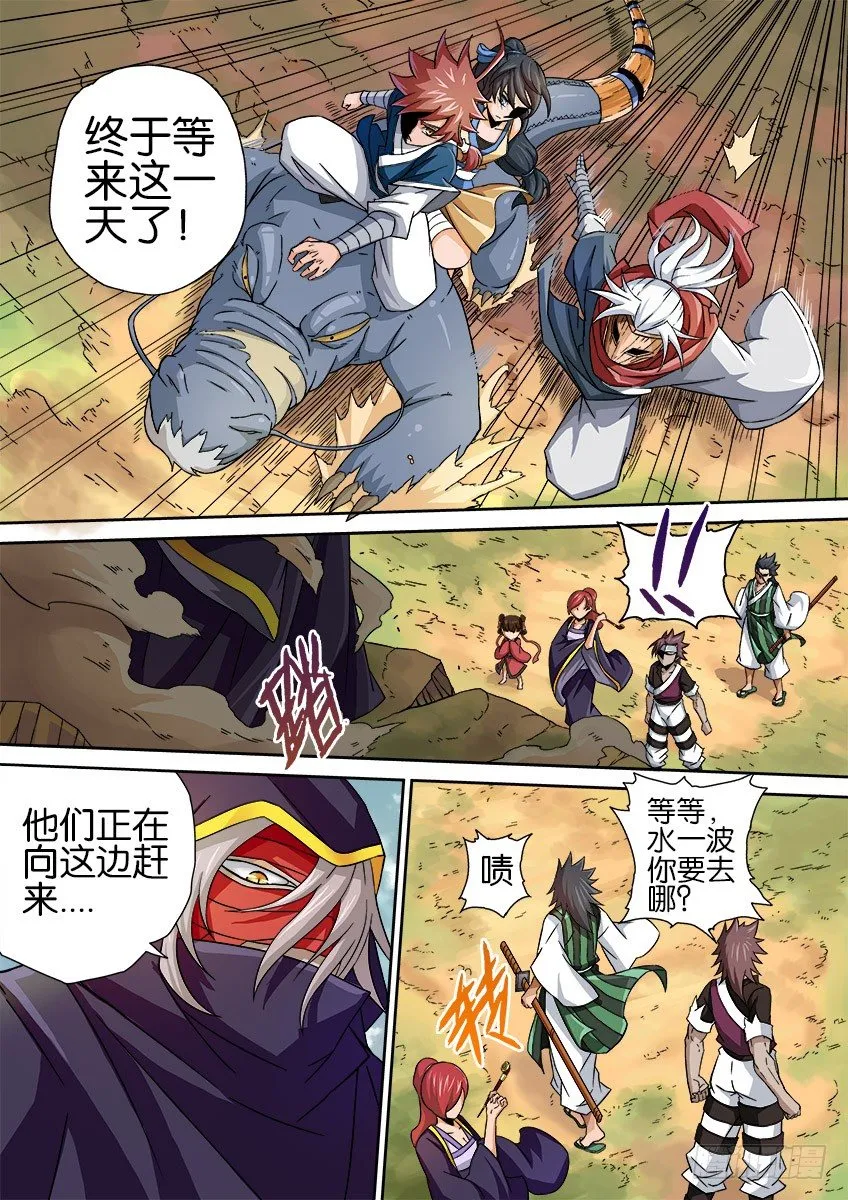 014:杀 第5页