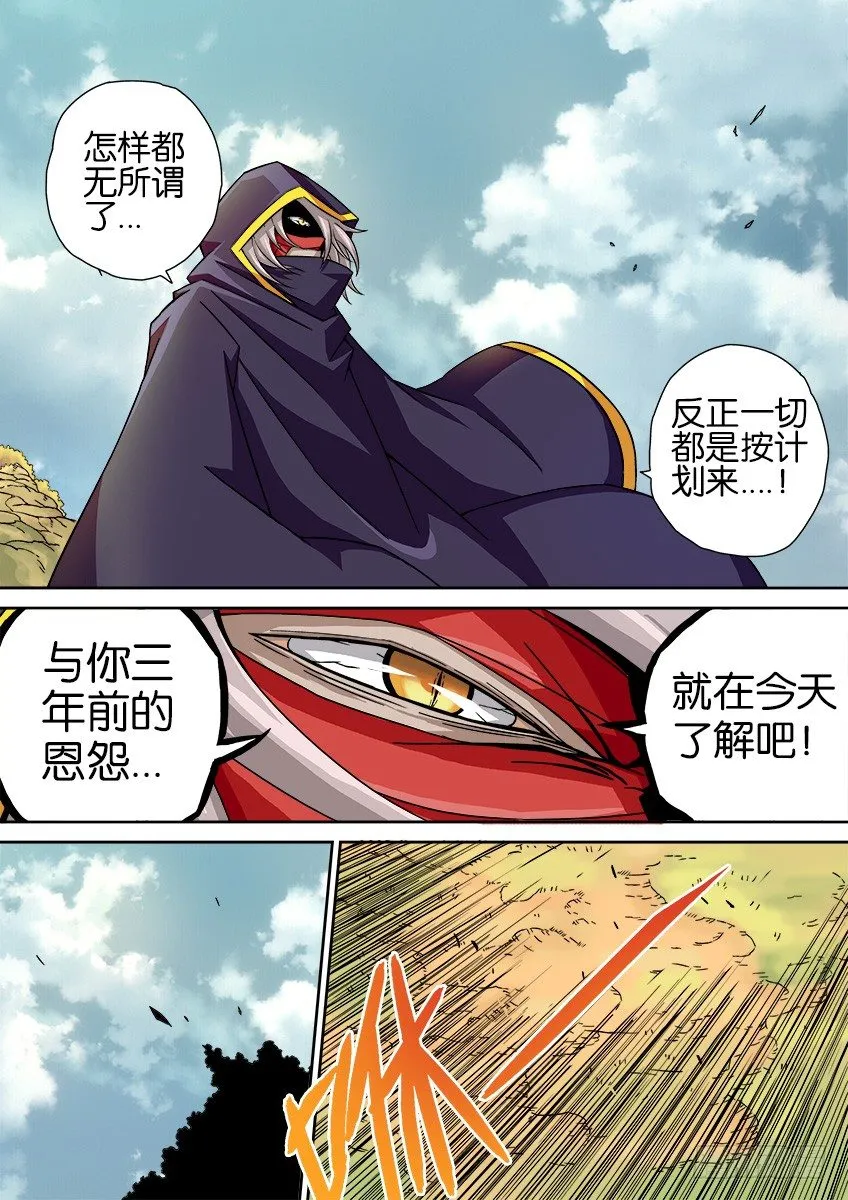 014:杀 第7页