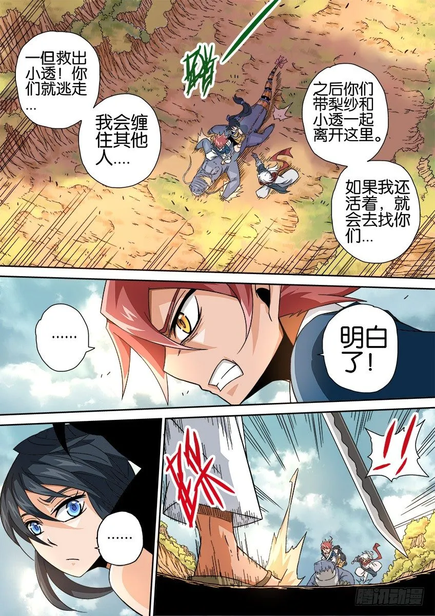014:杀 第9页